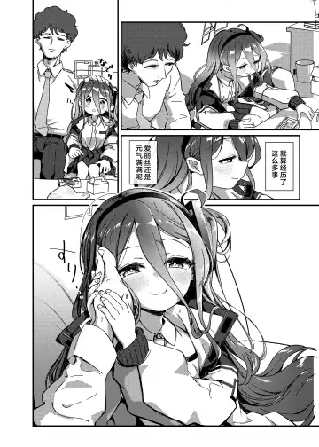[Ereere] Naze ka Inran ni Natta Alice ni Osowarete Ecchi suru Hon | 被莫名变淫乱的爱丽丝袭击后开始做爱 Fhentai - Page 7