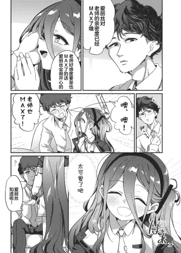 [Ereere] Naze ka Inran ni Natta Alice ni Osowarete Ecchi suru Hon | 被莫名变淫乱的爱丽丝袭击后开始做爱 Fhentai - Page 8
