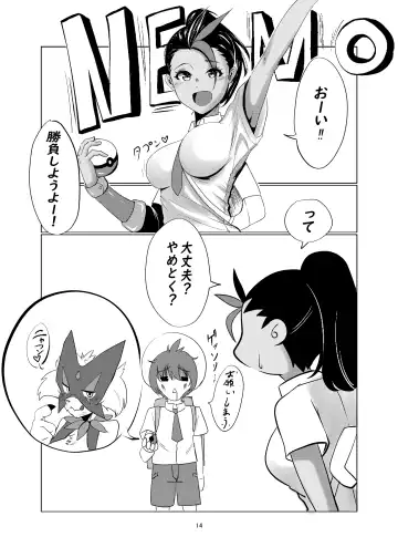 うちのにゃんこが朝からギガドレインしてくる件 Fhentai - Page 14