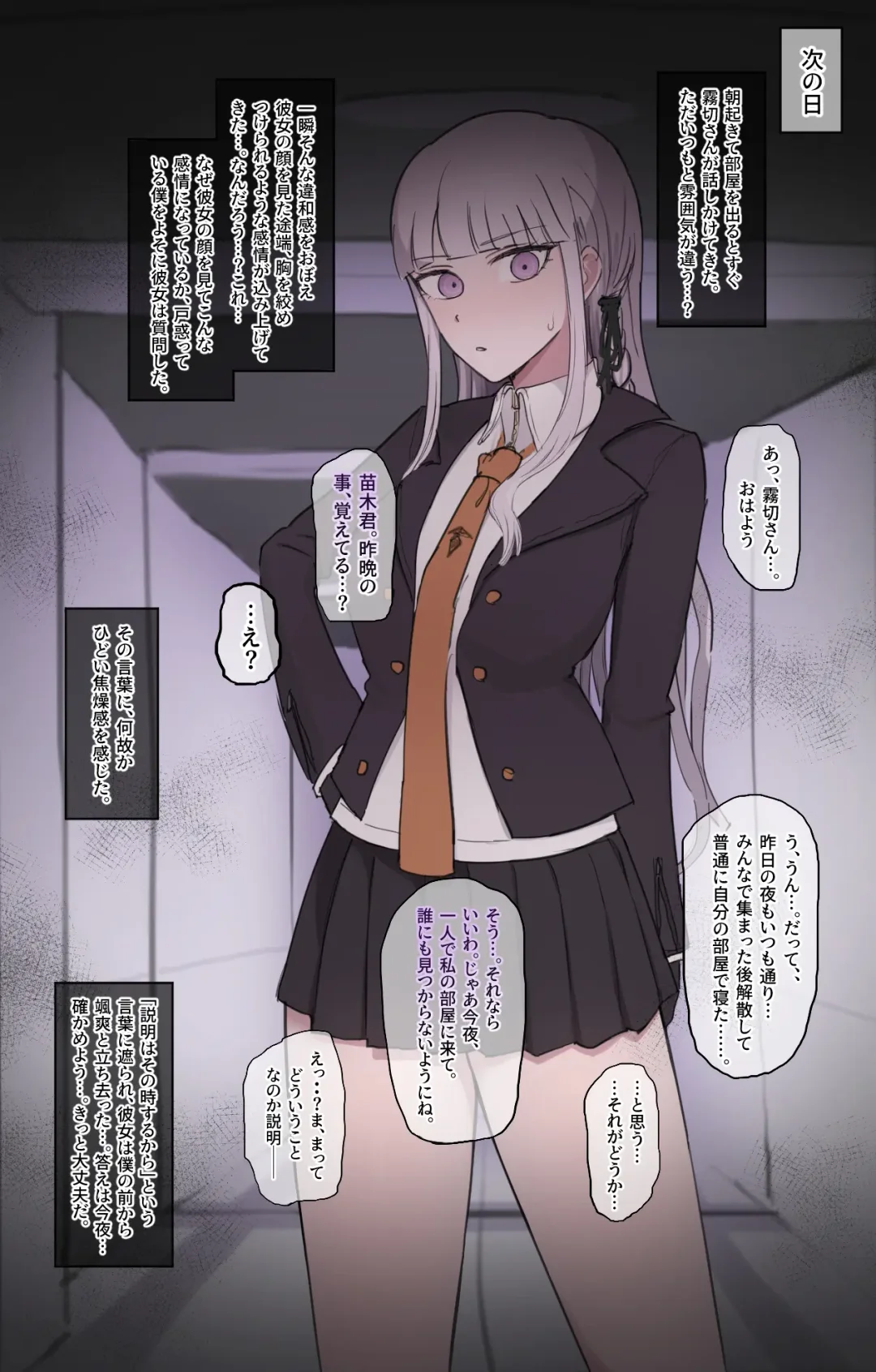 [Giga] Kirigiri-san Anal licking Fhentai - Page 1