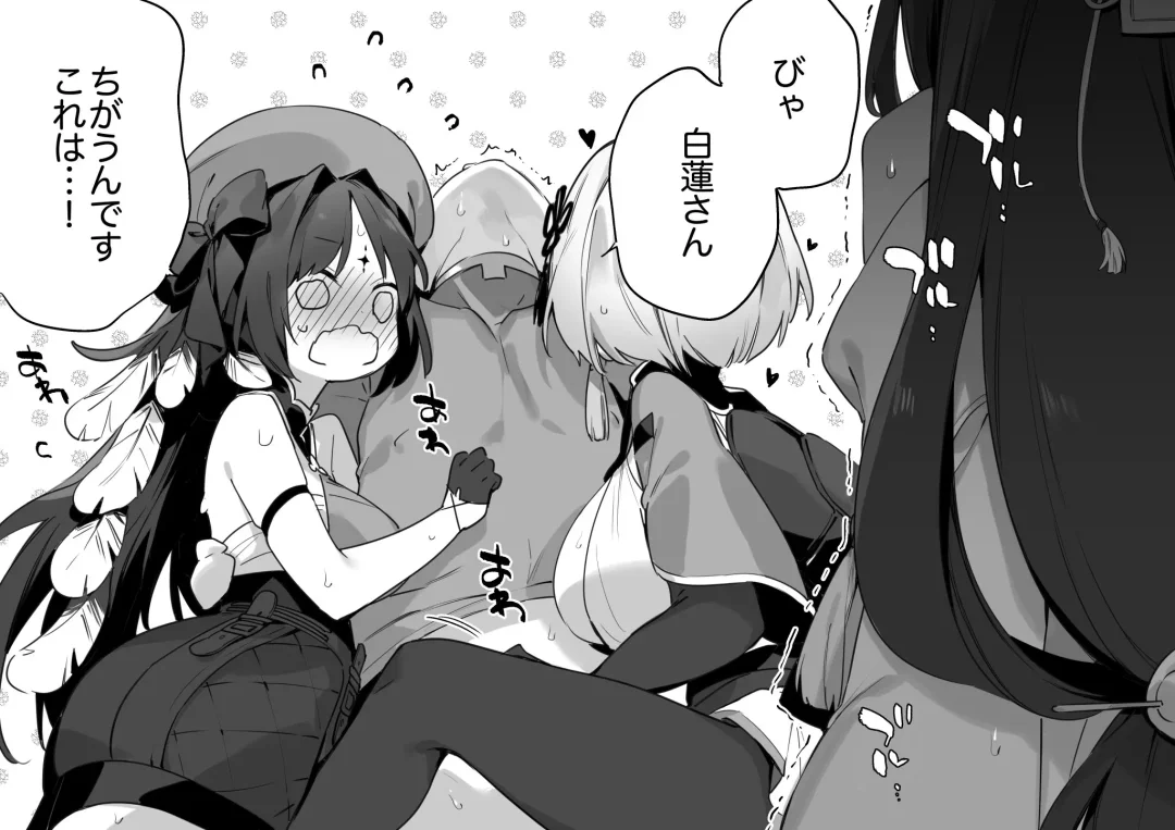 [Fujiyama] wuthering waves Fhentai - Page 11