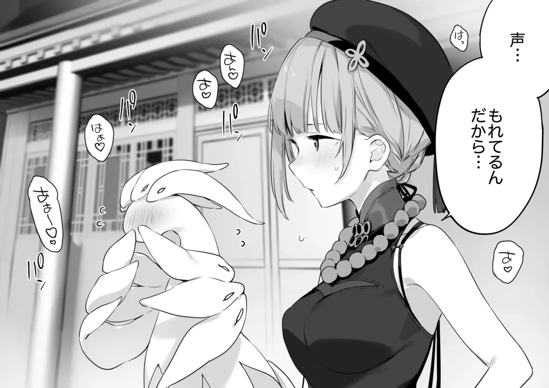 [Fujiyama] wuthering waves Fhentai - Page 16