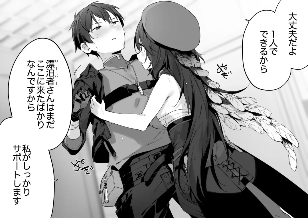 [Fujiyama] wuthering waves Fhentai - Page 3