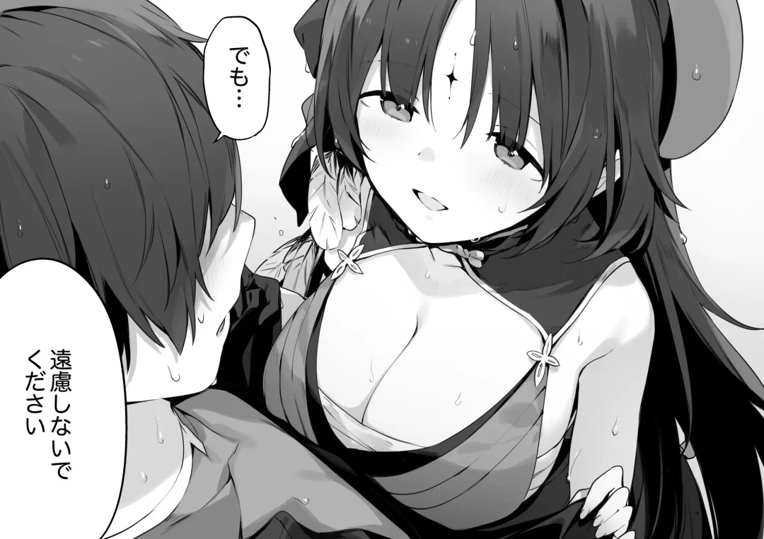 [Fujiyama] wuthering waves Fhentai - Page 4