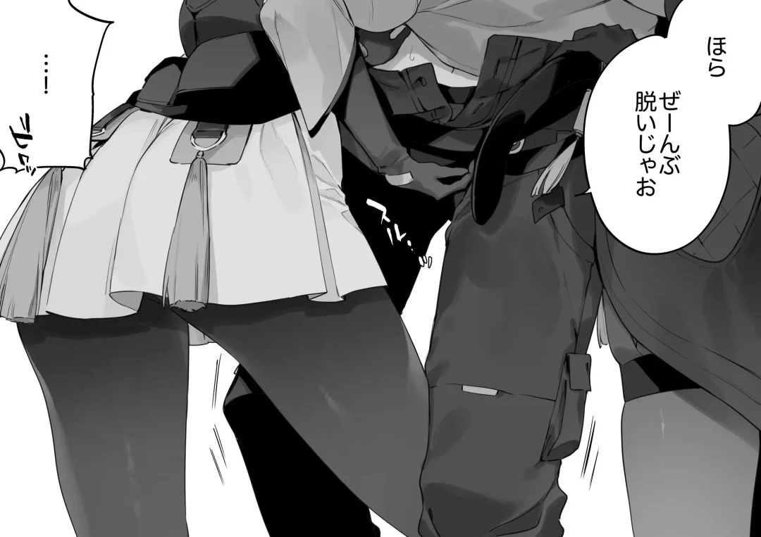 [Fujiyama] wuthering waves Fhentai - Page 6