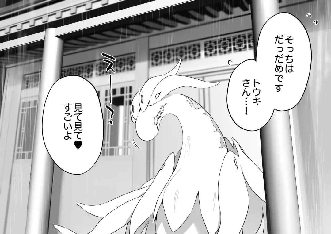 [Fujiyama] wuthering waves Fhentai - Page 7