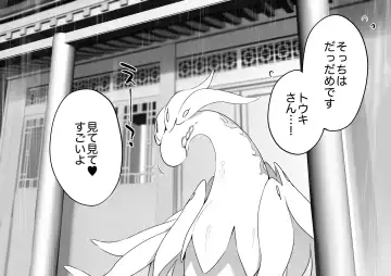 [Fujiyama] wuthering waves Fhentai - Page 7