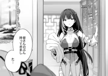 [Fujiyama] wuthering waves Fhentai - Page 9