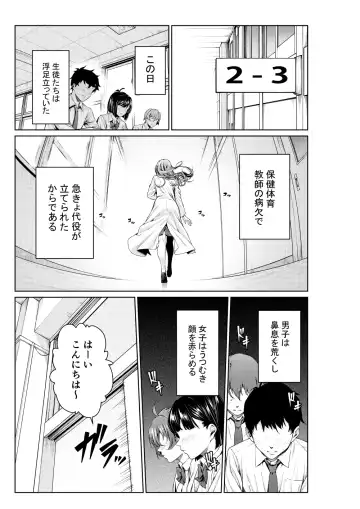 Read [Mikuni Mizuki] 職場の先輩：保健室の先生、教壇に立つ（前編） - Fhentai