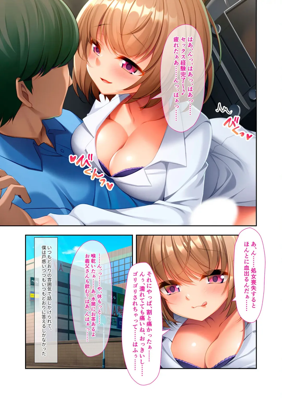 [Benetty] Bijo to Injuu Vol. 10 ~Papa LOVEkko!! Giri na Oyako no Abunai SEX Jijou~ "FetiColle! Series" Fhentai - Page 10