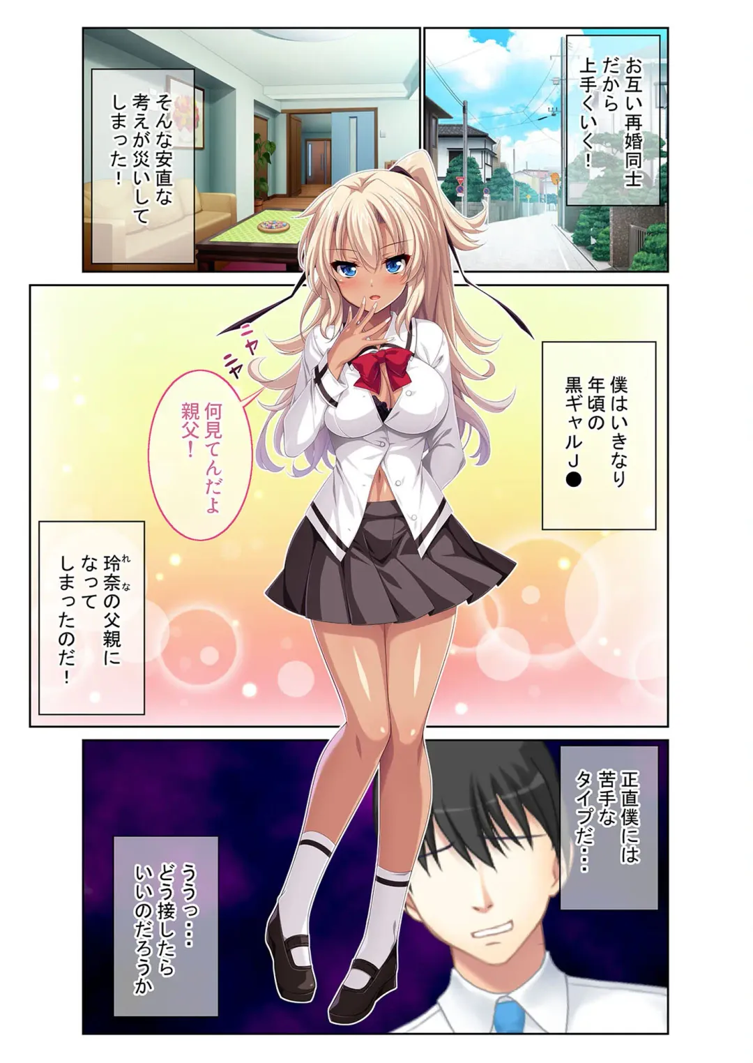 [Benetty] Bijo to Injuu Vol. 10 ~Papa LOVEkko!! Giri na Oyako no Abunai SEX Jijou~ "FetiColle! Series" Fhentai - Page 117