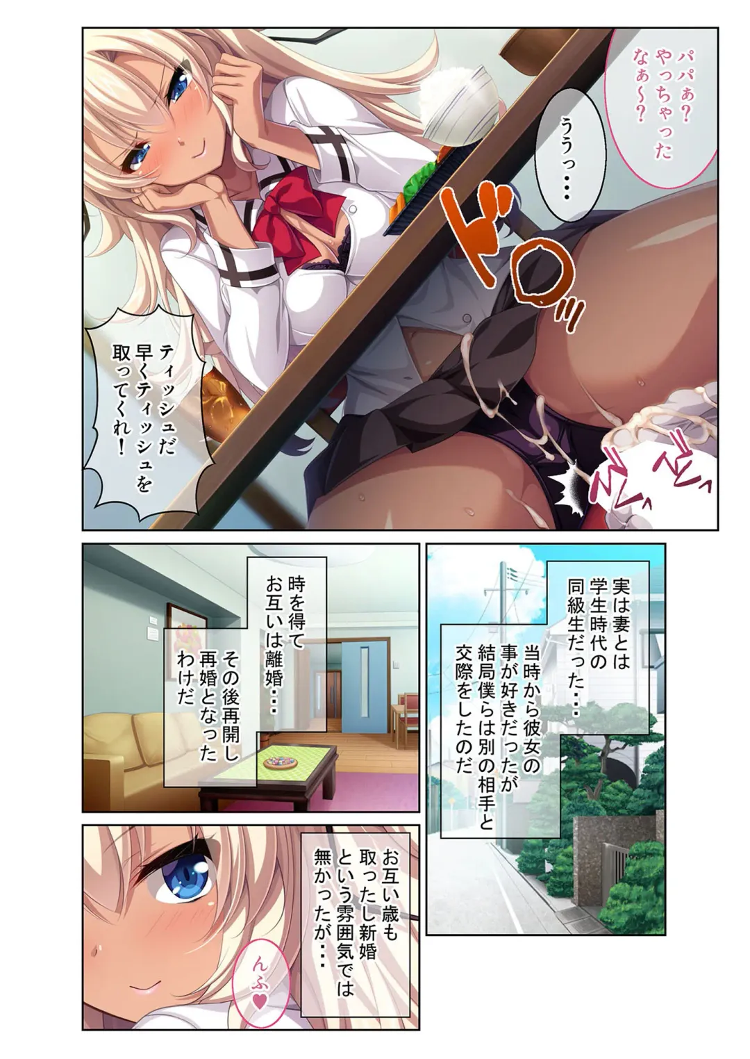 [Benetty] Bijo to Injuu Vol. 10 ~Papa LOVEkko!! Giri na Oyako no Abunai SEX Jijou~ "FetiColle! Series" Fhentai - Page 132