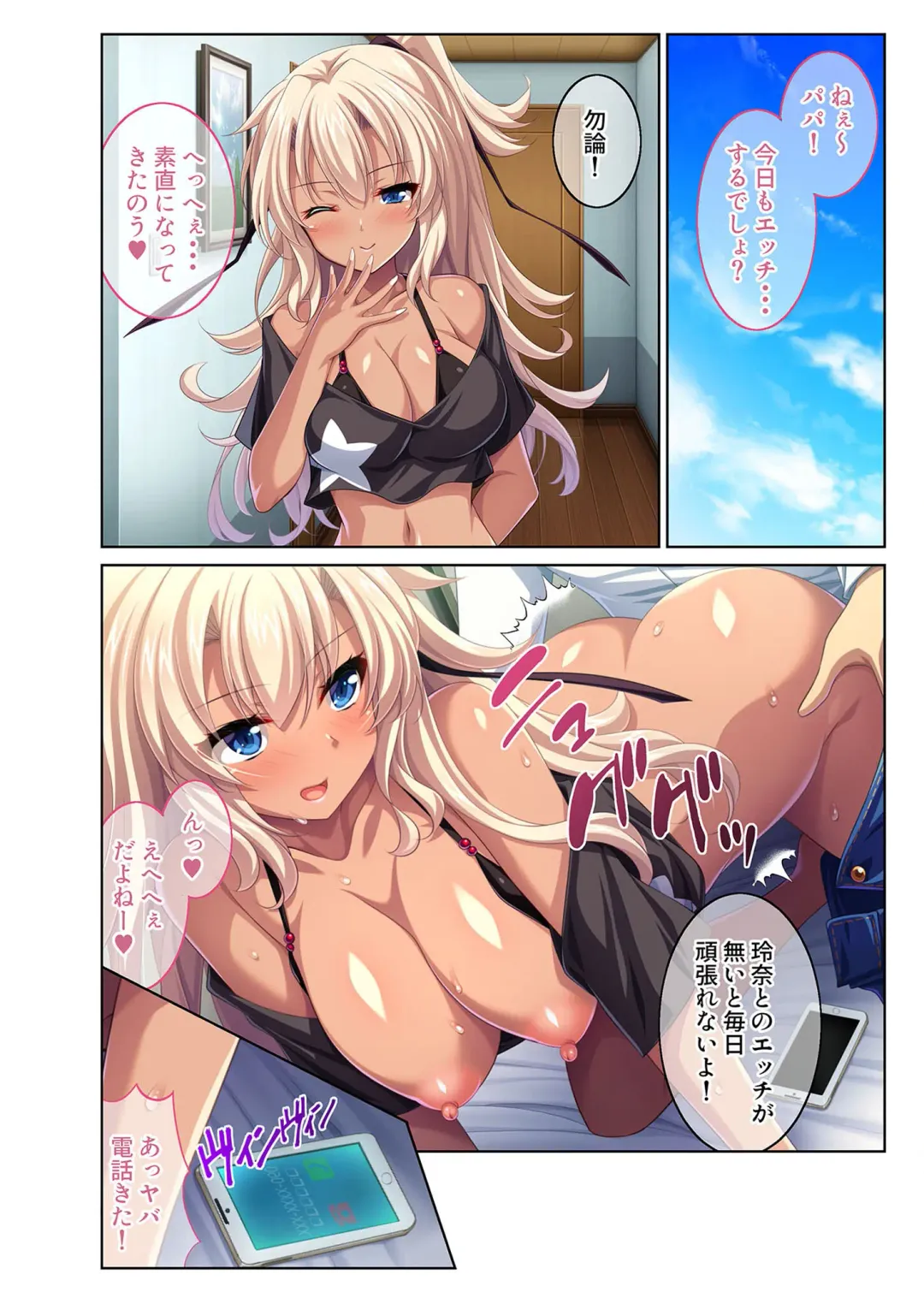 [Benetty] Bijo to Injuu Vol. 10 ~Papa LOVEkko!! Giri na Oyako no Abunai SEX Jijou~ "FetiColle! Series" Fhentai - Page 148