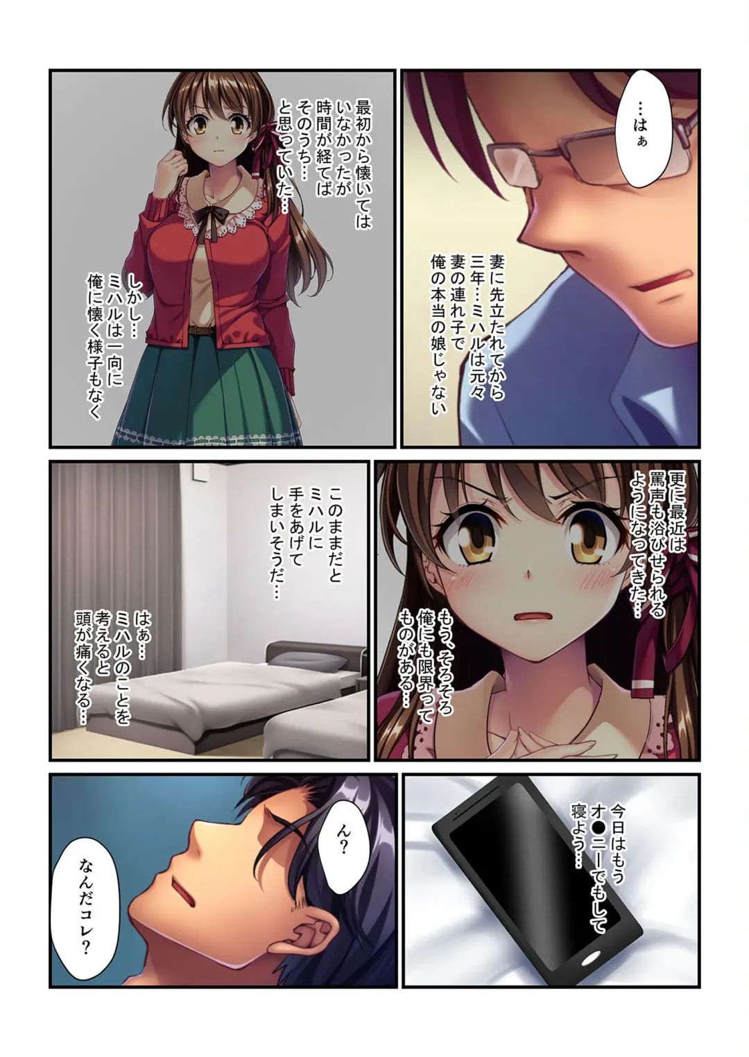 [Benetty] Bijo to Injuu Vol. 10 ~Papa LOVEkko!! Giri na Oyako no Abunai SEX Jijou~ "FetiColle! Series" Fhentai - Page 160