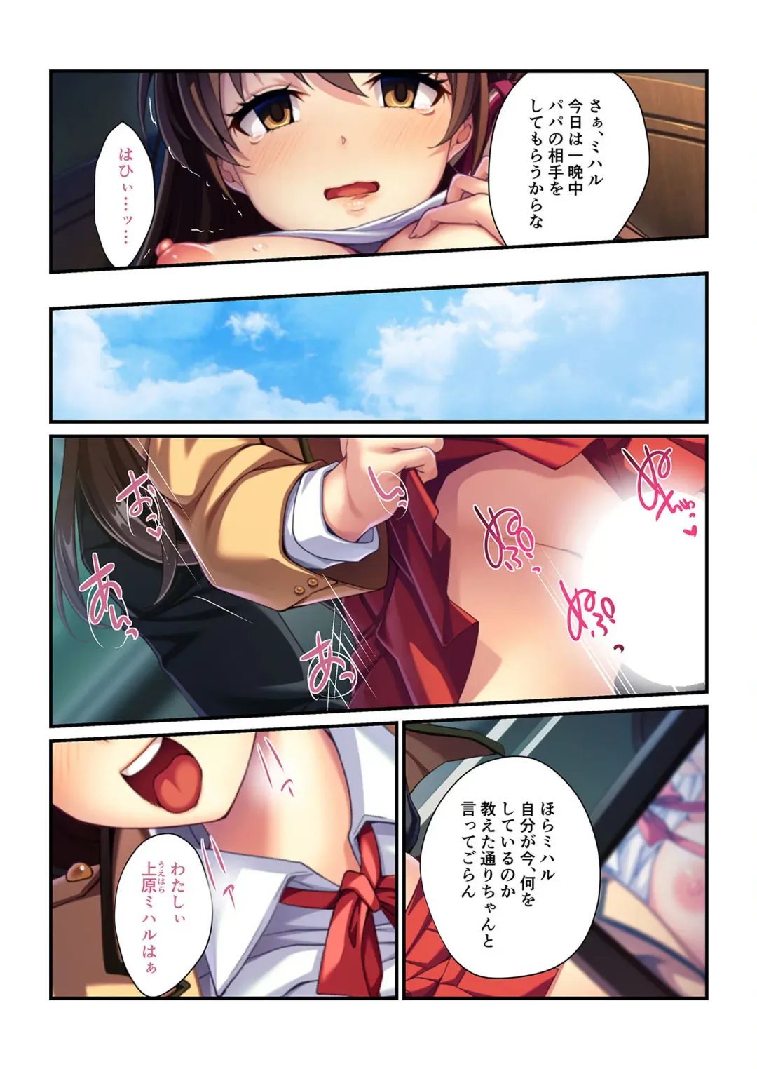 [Benetty] Bijo to Injuu Vol. 10 ~Papa LOVEkko!! Giri na Oyako no Abunai SEX Jijou~ "FetiColle! Series" Fhentai - Page 180