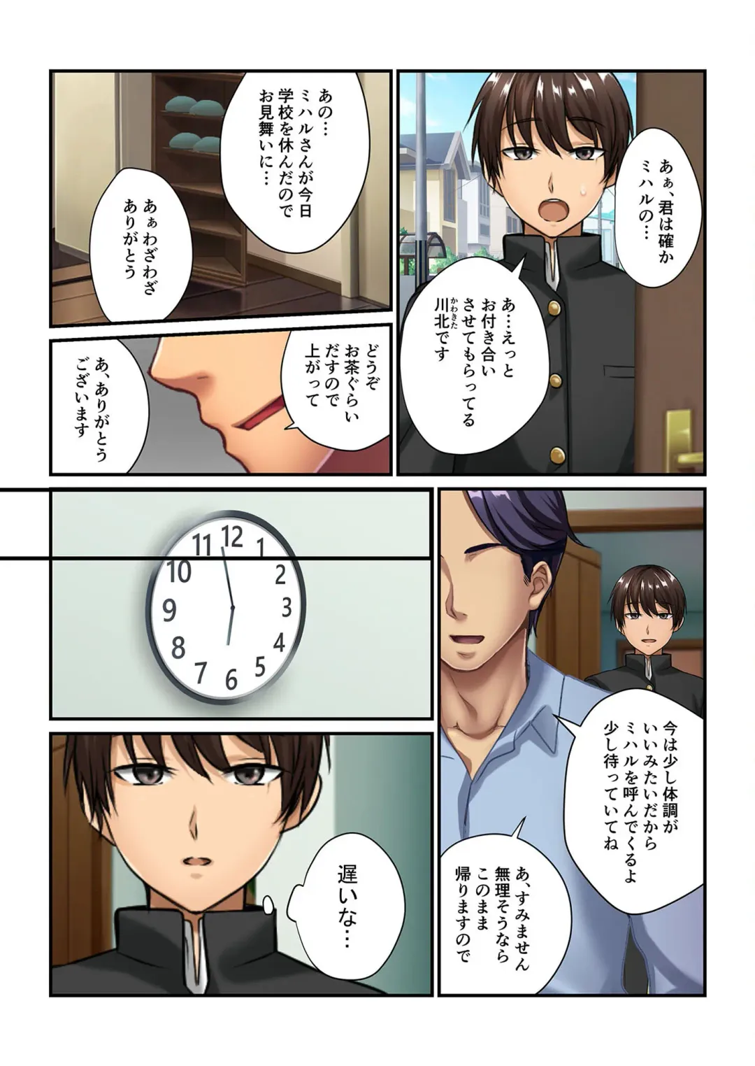 [Benetty] Bijo to Injuu Vol. 10 ~Papa LOVEkko!! Giri na Oyako no Abunai SEX Jijou~ "FetiColle! Series" Fhentai - Page 184