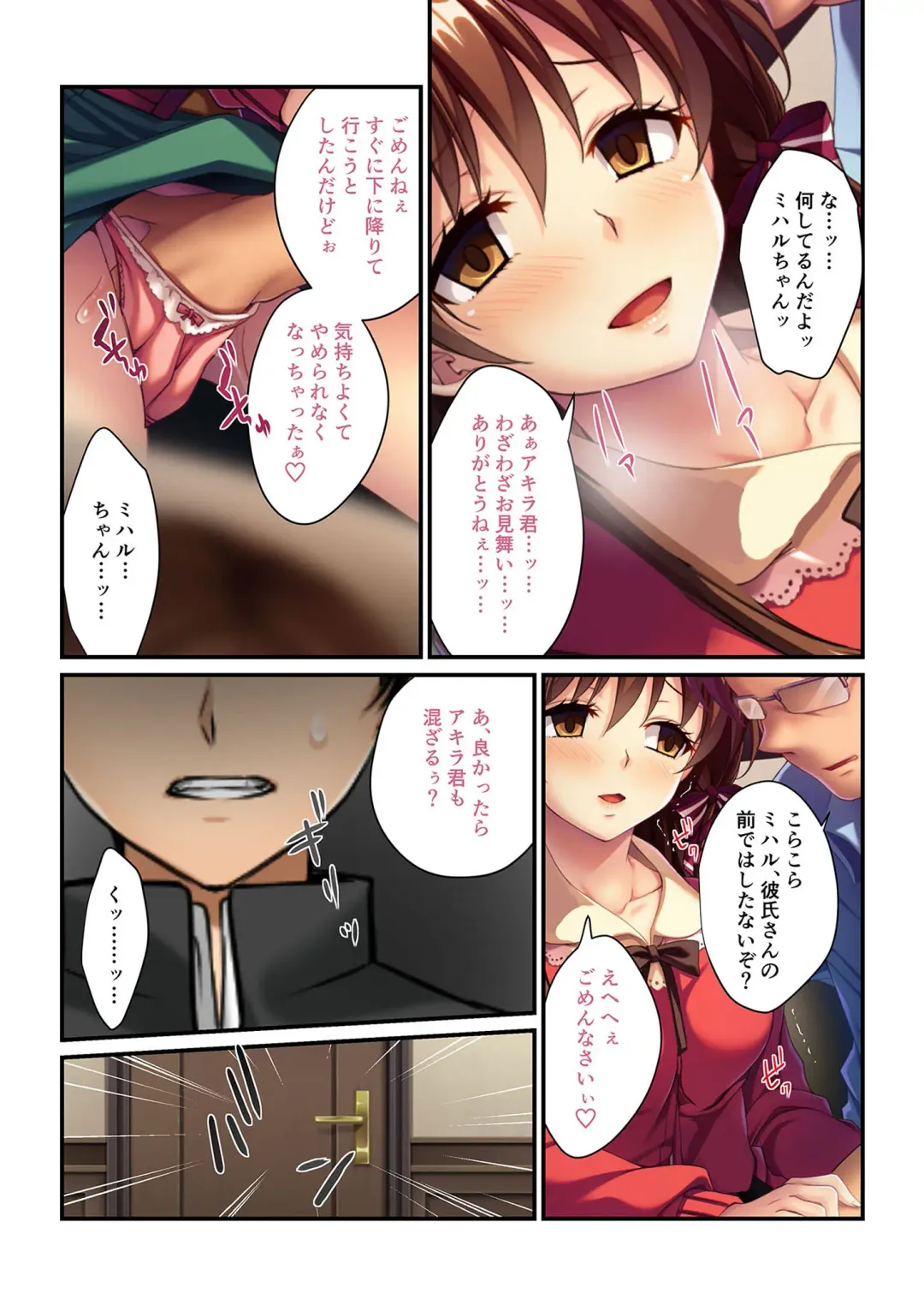 [Benetty] Bijo to Injuu Vol. 10 ~Papa LOVEkko!! Giri na Oyako no Abunai SEX Jijou~ "FetiColle! Series" Fhentai - Page 186