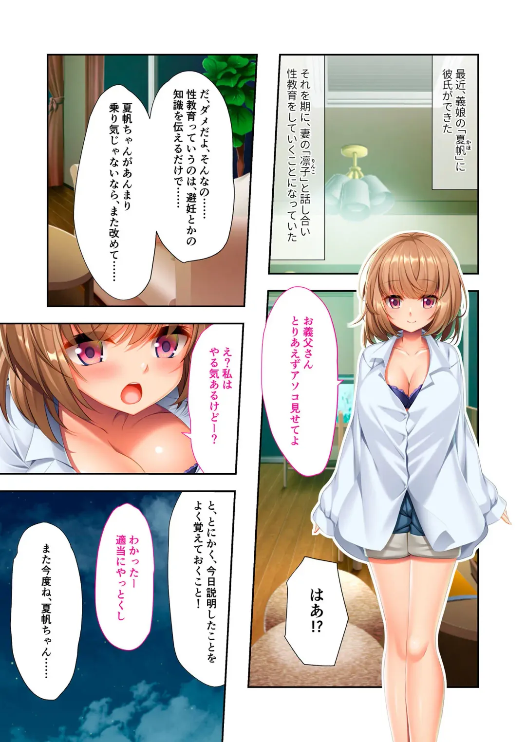 [Benetty] Bijo to Injuu Vol. 10 ~Papa LOVEkko!! Giri na Oyako no Abunai SEX Jijou~ "FetiColle! Series" Fhentai - Page 4