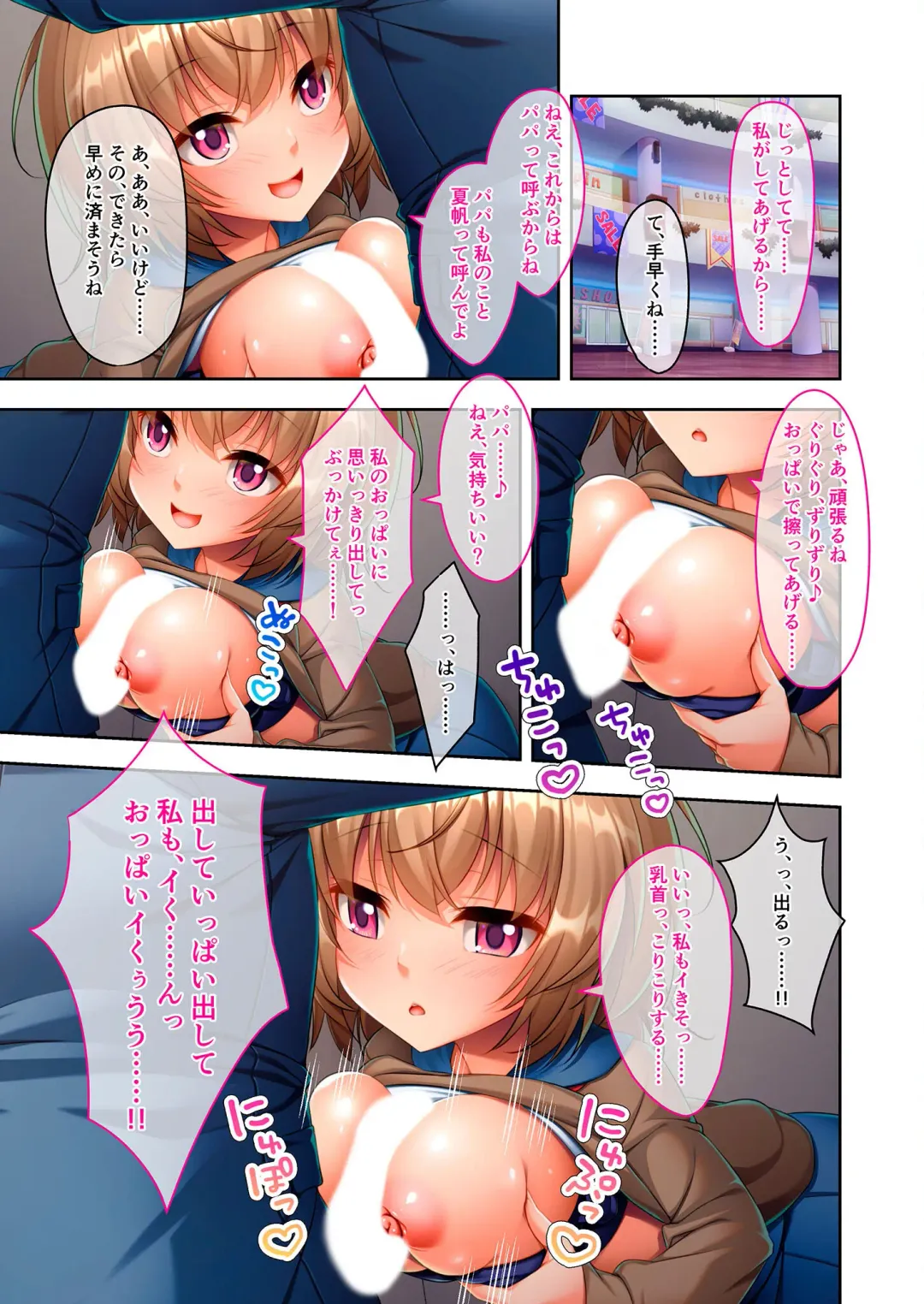 [Benetty] Bijo to Injuu Vol. 10 ~Papa LOVEkko!! Giri na Oyako no Abunai SEX Jijou~ "FetiColle! Series" Fhentai - Page 50