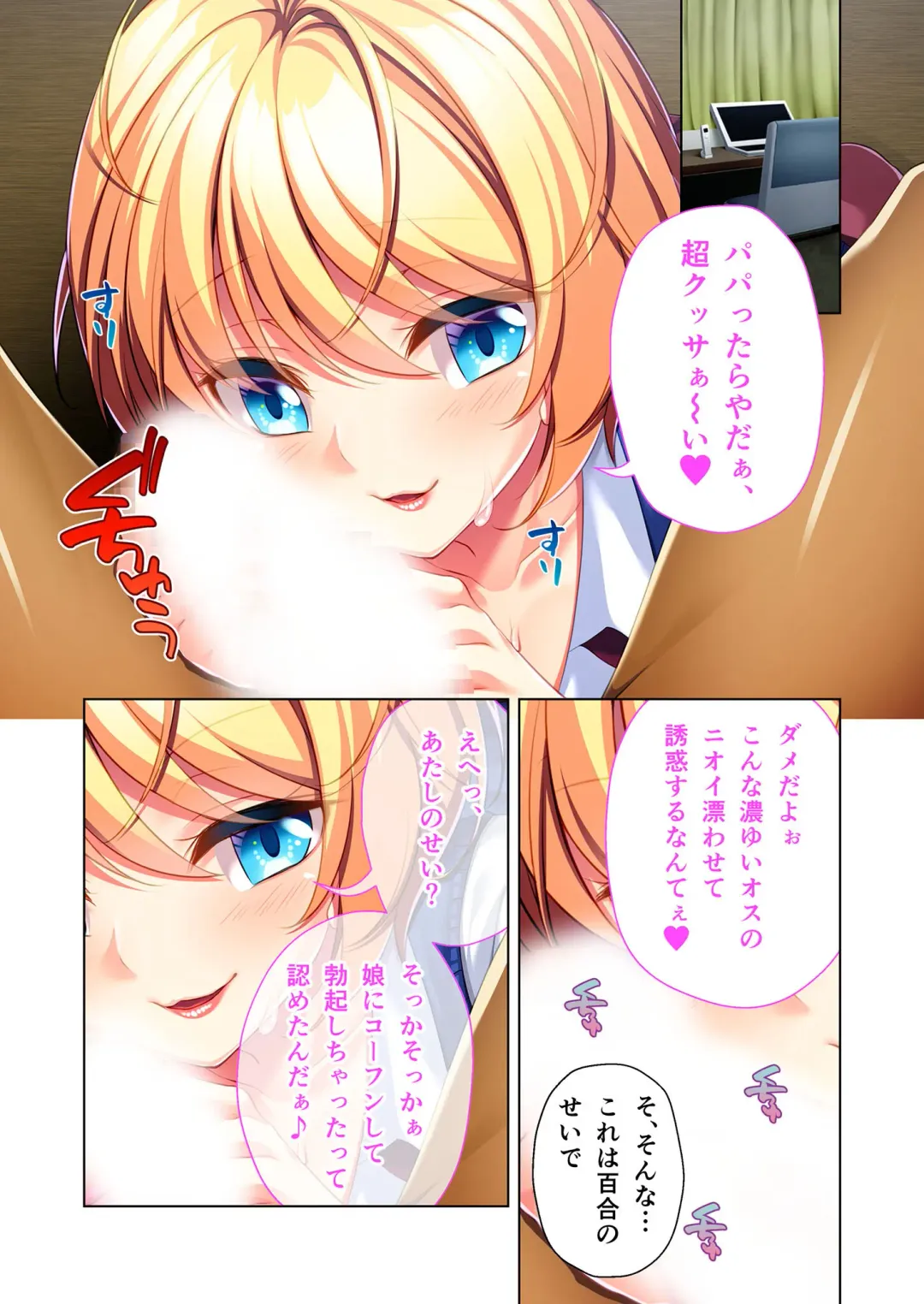[Benetty] Bijo to Injuu Vol. 10 ~Papa LOVEkko!! Giri na Oyako no Abunai SEX Jijou~ "FetiColle! Series" Fhentai - Page 63
