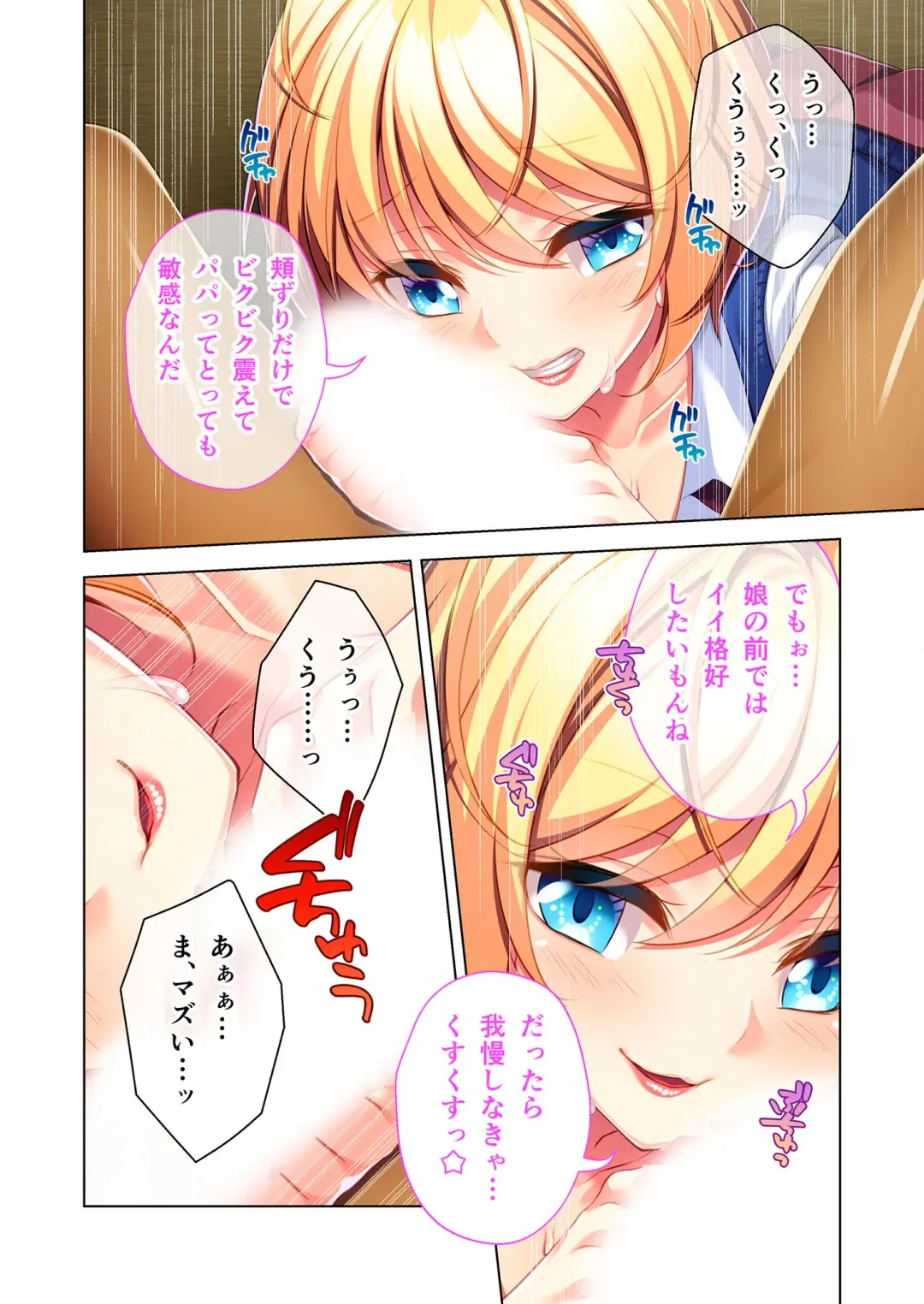 [Benetty] Bijo to Injuu Vol. 10 ~Papa LOVEkko!! Giri na Oyako no Abunai SEX Jijou~ "FetiColle! Series" Fhentai - Page 66