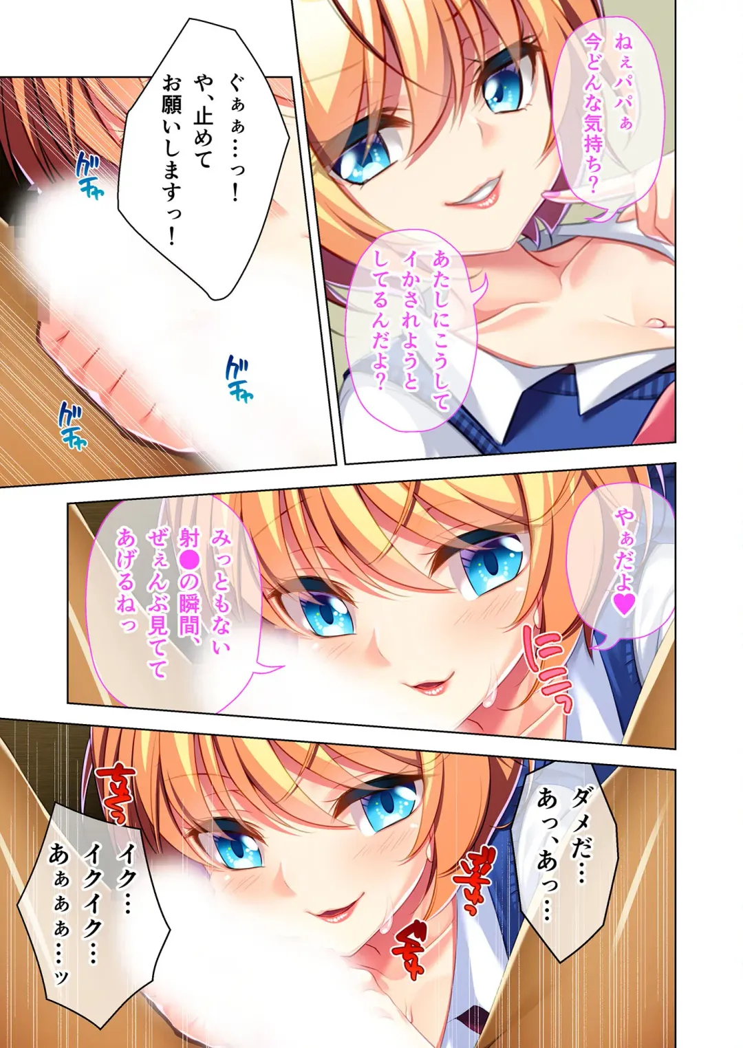 [Benetty] Bijo to Injuu Vol. 10 ~Papa LOVEkko!! Giri na Oyako no Abunai SEX Jijou~ "FetiColle! Series" Fhentai - Page 67