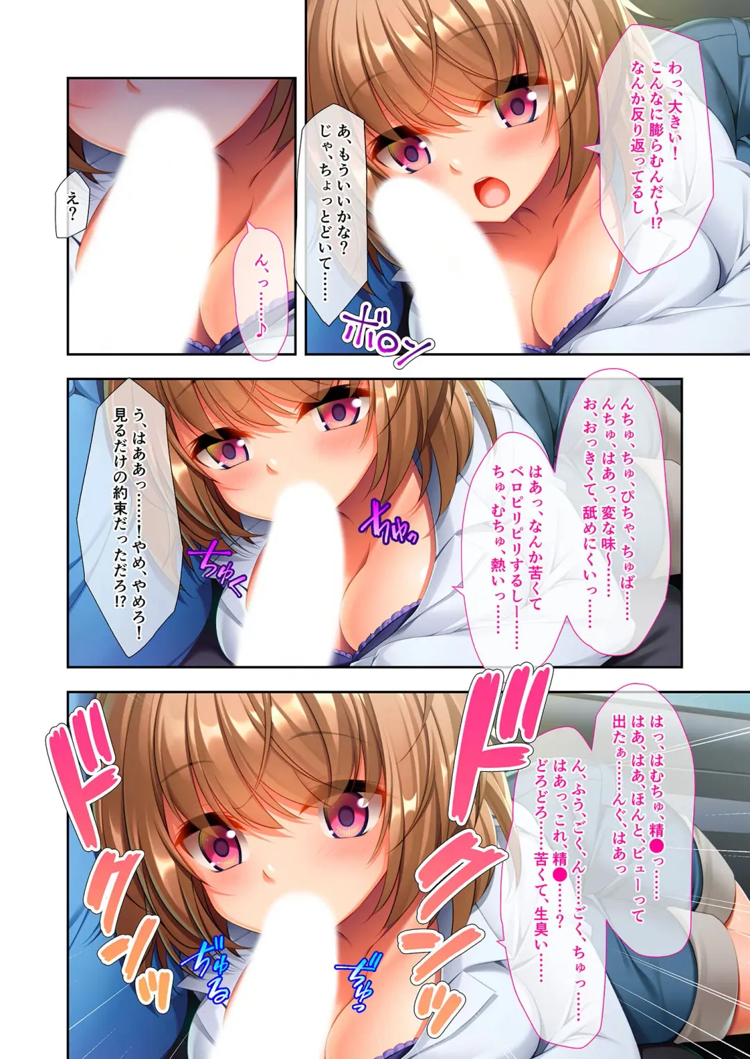 [Benetty] Bijo to Injuu Vol. 10 ~Papa LOVEkko!! Giri na Oyako no Abunai SEX Jijou~ "FetiColle! Series" Fhentai - Page 7
