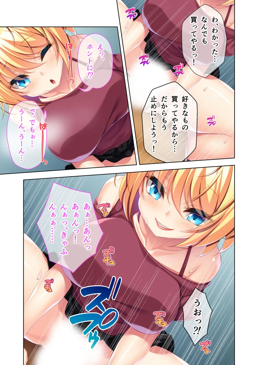 [Benetty] Bijo to Injuu Vol. 10 ~Papa LOVEkko!! Giri na Oyako no Abunai SEX Jijou~ "FetiColle! Series" Fhentai - Page 71