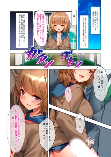 [Benetty] Bijo to Injuu Vol. 10 ~Papa LOVEkko!! Giri na Oyako no Abunai SEX Jijou~ "FetiColle! Series" Fhentai - Page 11