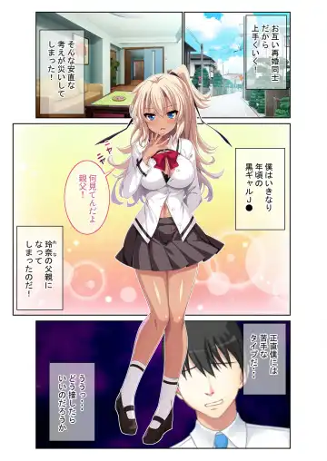 [Benetty] Bijo to Injuu Vol. 10 ~Papa LOVEkko!! Giri na Oyako no Abunai SEX Jijou~ "FetiColle! Series" Fhentai - Page 117