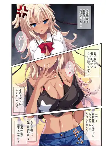 [Benetty] Bijo to Injuu Vol. 10 ~Papa LOVEkko!! Giri na Oyako no Abunai SEX Jijou~ "FetiColle! Series" Fhentai - Page 118