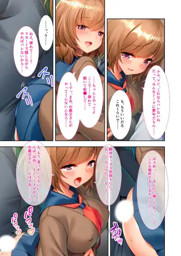 [Benetty] Bijo to Injuu Vol. 10 ~Papa LOVEkko!! Giri na Oyako no Abunai SEX Jijou~ "FetiColle! Series" Fhentai - Page 18