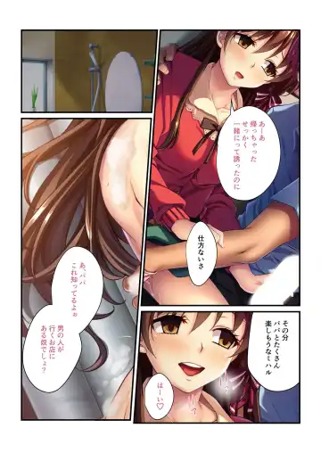 [Benetty] Bijo to Injuu Vol. 10 ~Papa LOVEkko!! Giri na Oyako no Abunai SEX Jijou~ "FetiColle! Series" Fhentai - Page 187