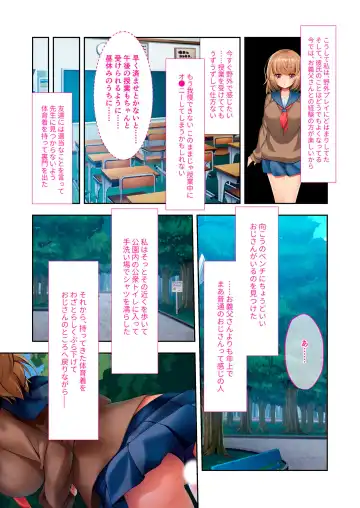 [Benetty] Bijo to Injuu Vol. 10 ~Papa LOVEkko!! Giri na Oyako no Abunai SEX Jijou~ "FetiColle! Series" Fhentai - Page 27