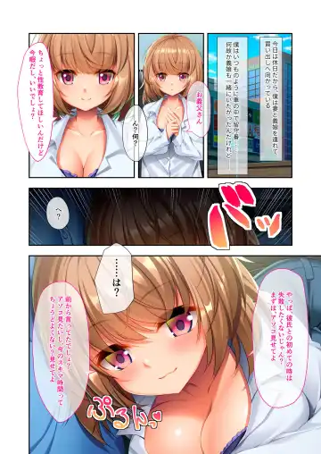 [Benetty] Bijo to Injuu Vol. 10 ~Papa LOVEkko!! Giri na Oyako no Abunai SEX Jijou~ "FetiColle! Series" Fhentai - Page 5