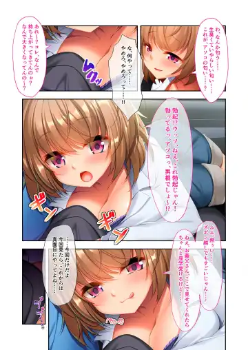 [Benetty] Bijo to Injuu Vol. 10 ~Papa LOVEkko!! Giri na Oyako no Abunai SEX Jijou~ "FetiColle! Series" Fhentai - Page 6