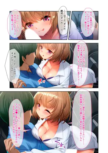 [Benetty] Bijo to Injuu Vol. 10 ~Papa LOVEkko!! Giri na Oyako no Abunai SEX Jijou~ "FetiColle! Series" Fhentai - Page 8