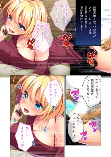 [Benetty] Bijo to Injuu Vol. 10 ~Papa LOVEkko!! Giri na Oyako no Abunai SEX Jijou~ "FetiColle! Series" Fhentai - Page 80