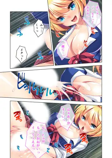 [Benetty] Bijo to Injuu Vol. 10 ~Papa LOVEkko!! Giri na Oyako no Abunai SEX Jijou~ "FetiColle! Series" Fhentai - Page 86