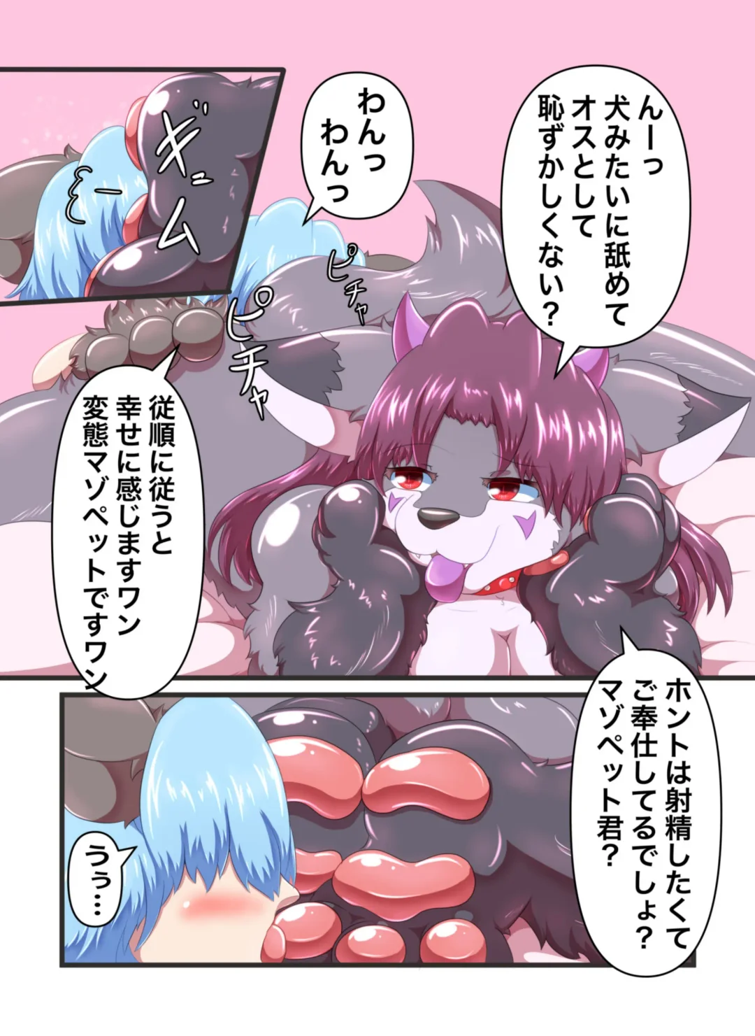 [Tadano Bonjin] Mazohitopetto 〜 Akuma no Keiyakushoda to Omottara Dorei Keiyakushodattanode Choukyou sa reru 〜 Fhentai - Page 18