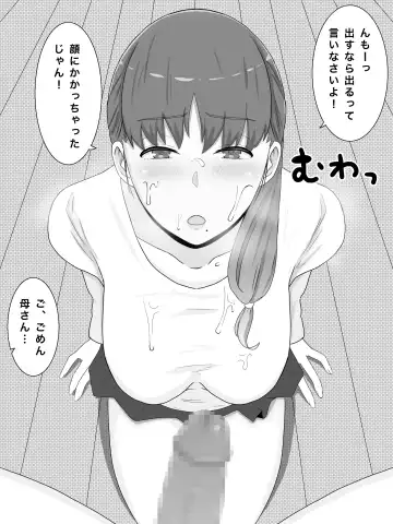 Kāsan to shitai koto 〜 musuko no kodane de haramu kyonyū haha Fhentai - Page 11