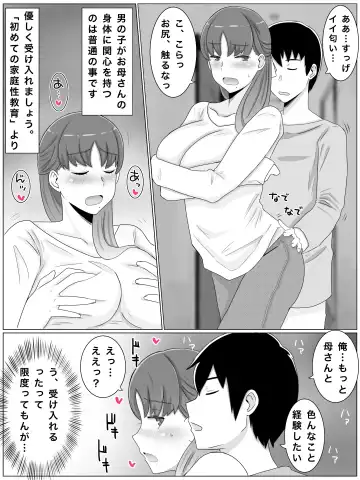 Kāsan to shitai koto 〜 musuko no kodane de haramu kyonyū haha Fhentai - Page 24