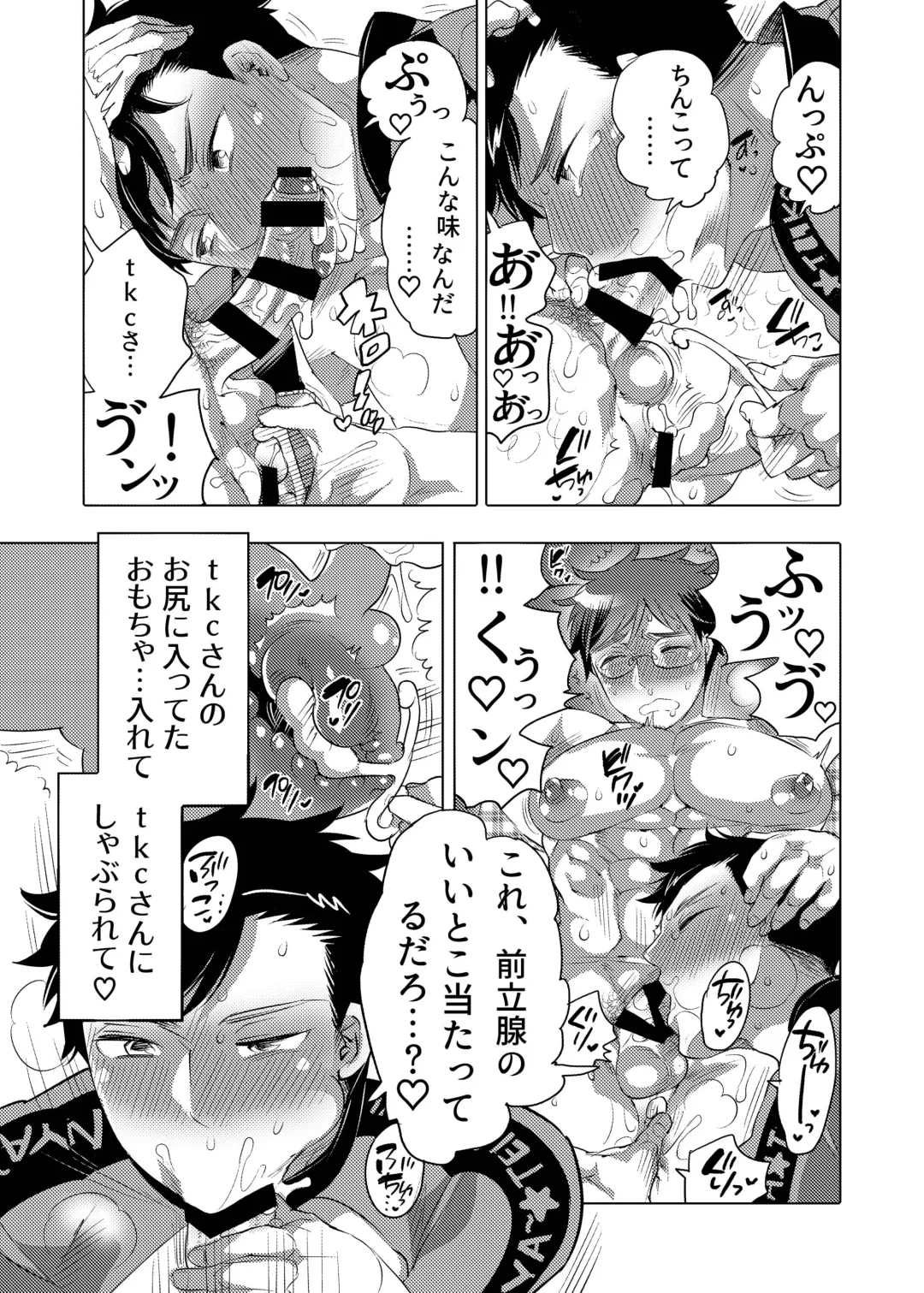 [Inochi Wazuka] Kamijirushi to W Bukkake Off Shitara... Fhentai - Page 23