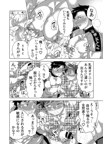 [Inochi Wazuka] Kamijirushi to W Bukkake Off Shitara... Fhentai - Page 10