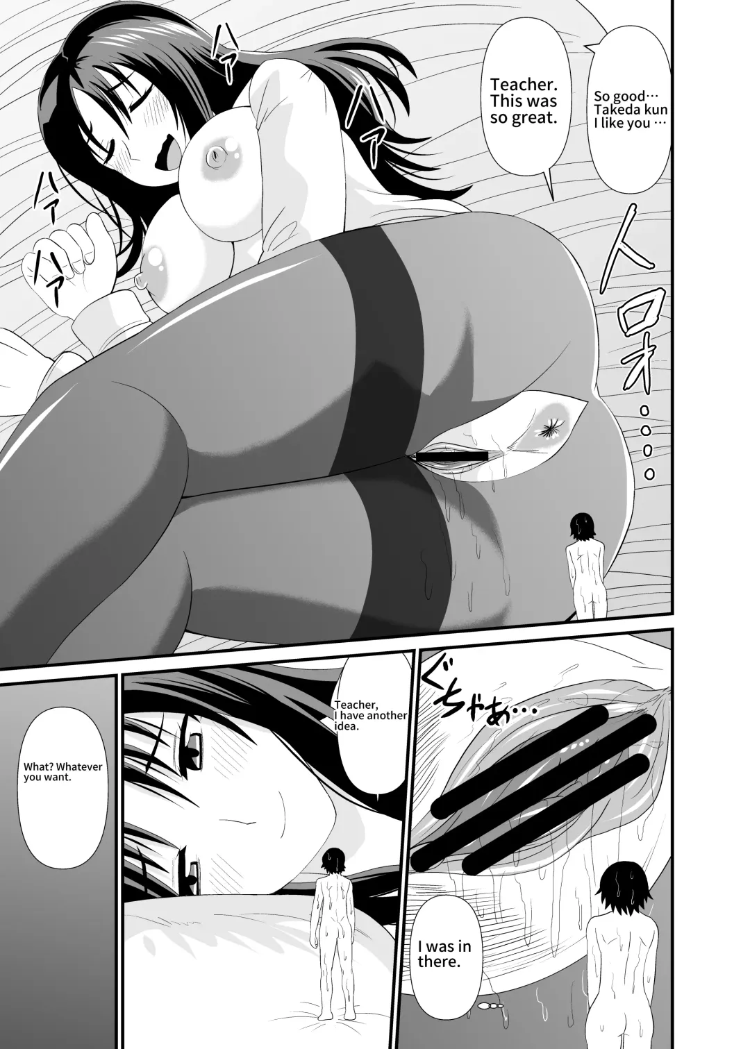 [Shivharu] Size difference Sex Fhentai - Page 20