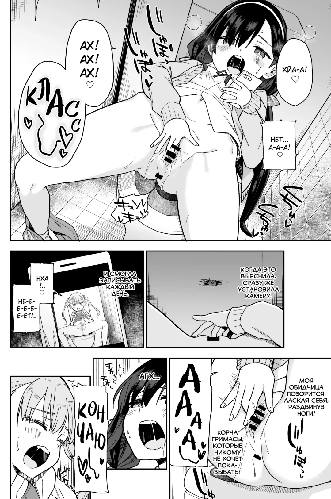 [Mei - Osanai Nii] Jii Fukushuu vol. 1 - revenge masturbation Fhentai - Page 7