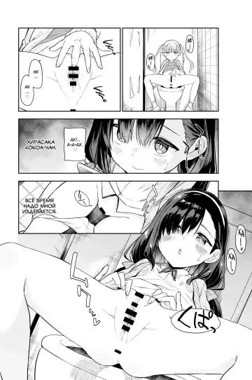 [Mei - Osanai Nii] Jii Fukushuu vol. 1 - revenge masturbation Fhentai - Page 5