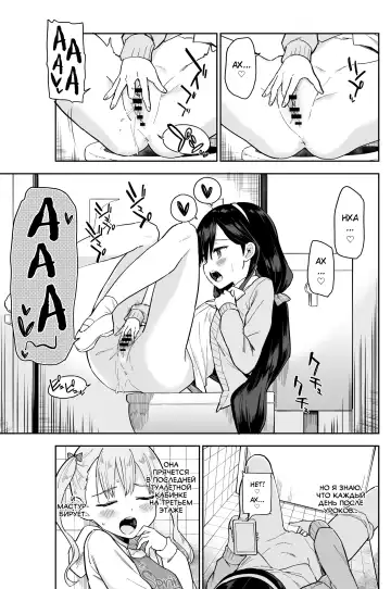 [Mei - Osanai Nii] Jii Fukushuu vol. 1 - revenge masturbation Fhentai - Page 6