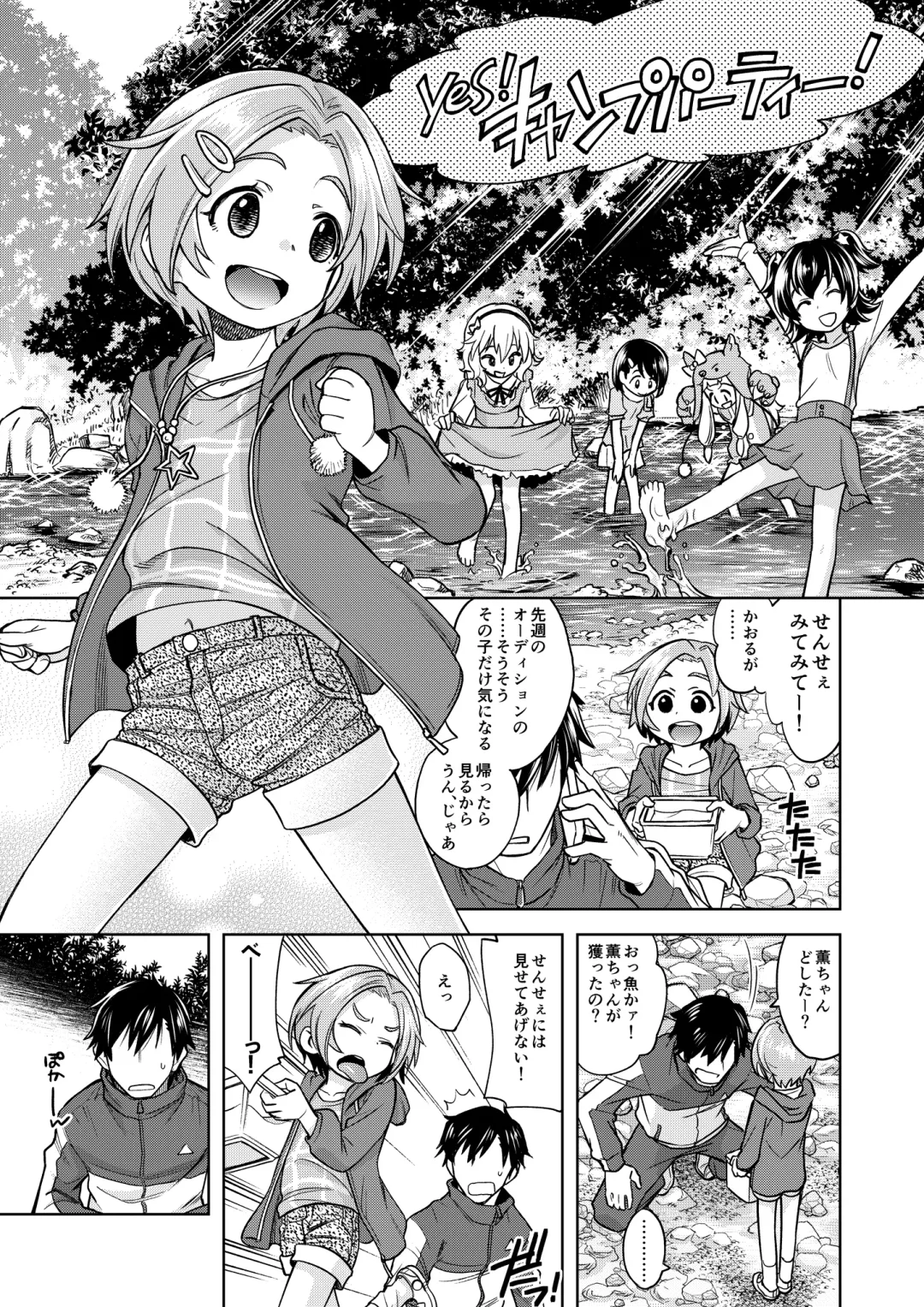 [Miyanogi Jiji] Waruiko? Kaoru-chan Fhentai - Page 2