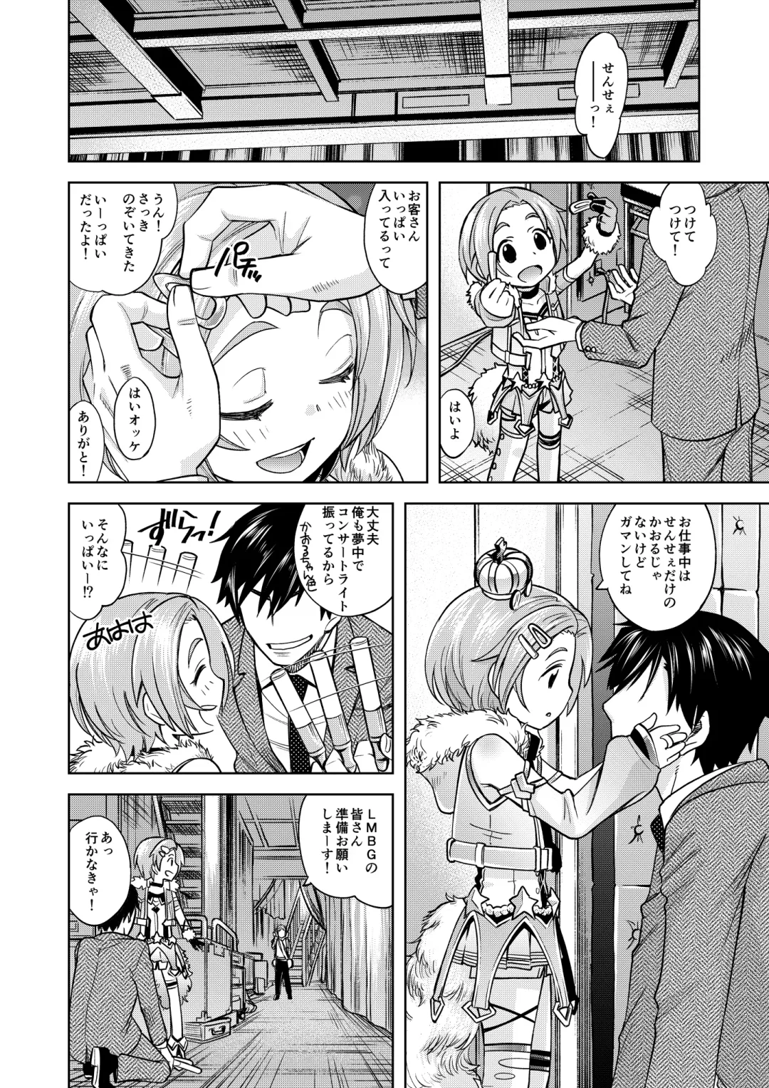 [Miyanogi Jiji] Waruiko? Kaoru-chan Fhentai - Page 23